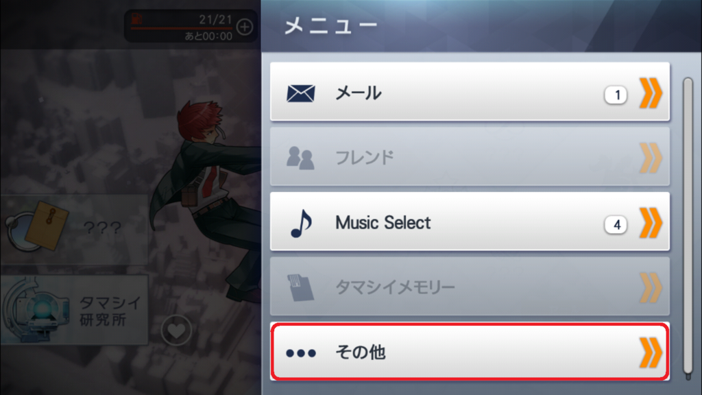Iphone Android 消滅都市2機種変 引き継ぎ 方法 Olmoのスマホデータ移行のためのブログ Iphone Android 消滅都市2機種変 引き継ぎ 方法 Olmoのスマホデータ移行のためのブログ