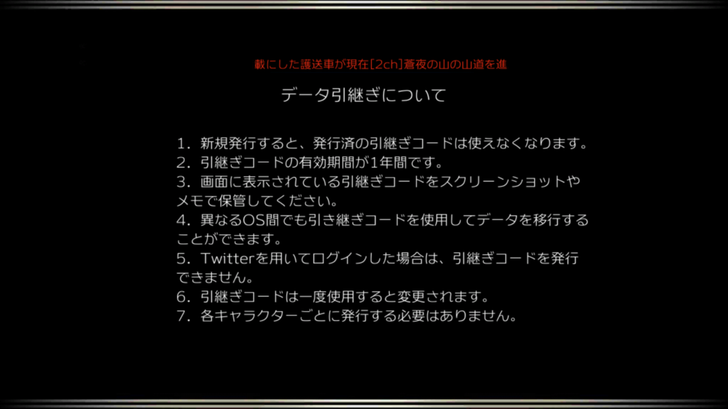 Iphone Android ソウルクロニクル 本格美麗rpg 引き継ぎコード 機種変更 引き継ぎ 方法 Olmoのスマホデータ移行のためのブログ