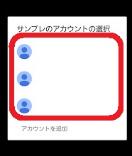 Googleの場合