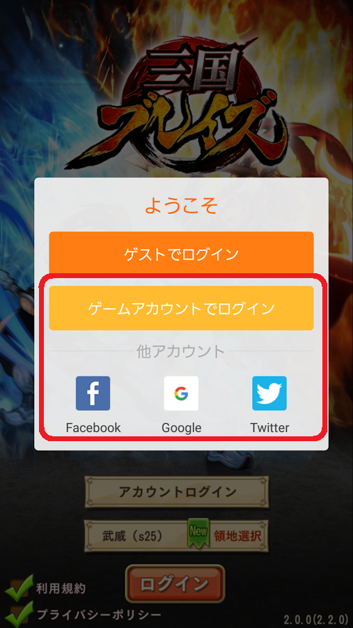 アカウント選択