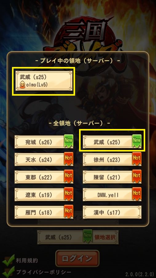 サーバー確認