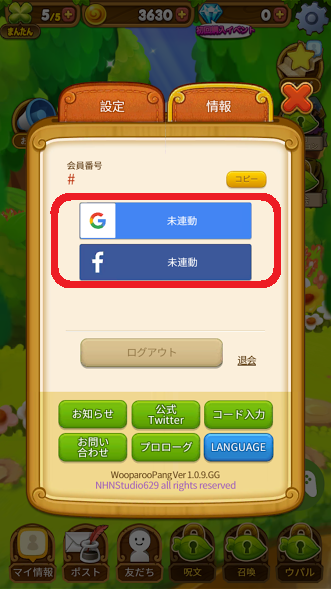 Iphone Android ウパルパン カワイイ パズル機種変 引き継ぎ 方法 Olmoのスマホデータ移行のためのブログ Iphone Android ウパルパン カワイイ パズル機種変 引き継ぎ 方法 Olmoのスマホデータ移行のためのブログ