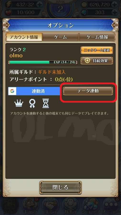 Android Iphone ナイツクロニクル機種変 引き継ぎ 方法 Olmoのスマホデータ移行のためのブログ