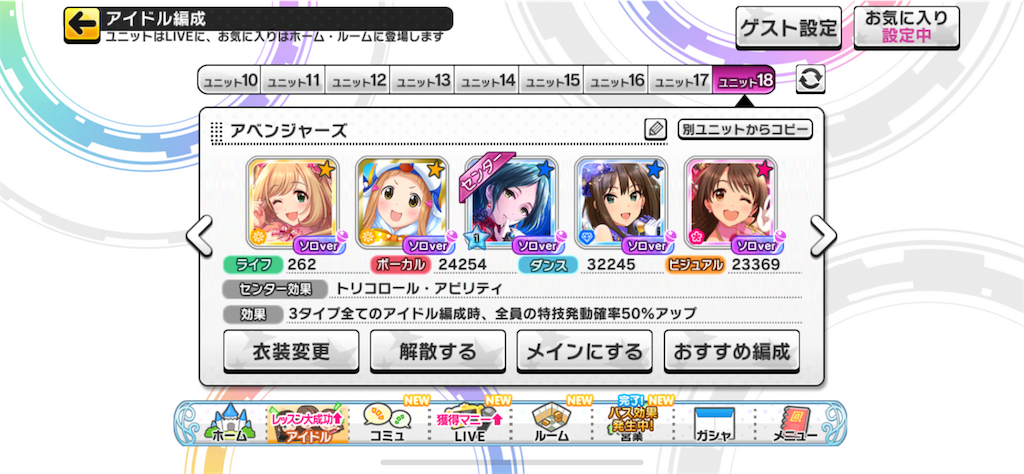 デレステ Snow Love全力で走ってみた 卵と生きくらげの中華炒め