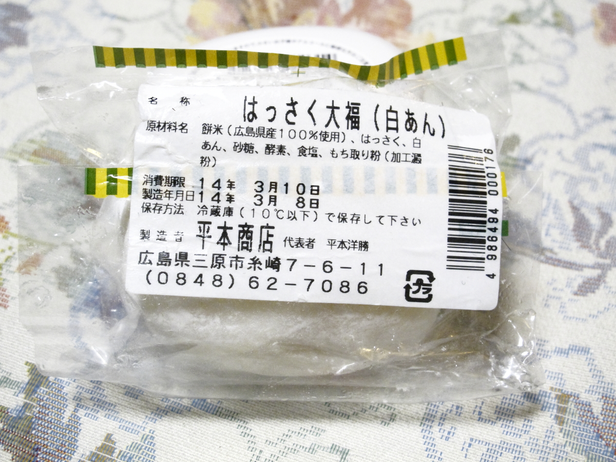 f:id:miharaseihyou:20140308223440j:image f:id:miharaseihyou:20140308223440j:image