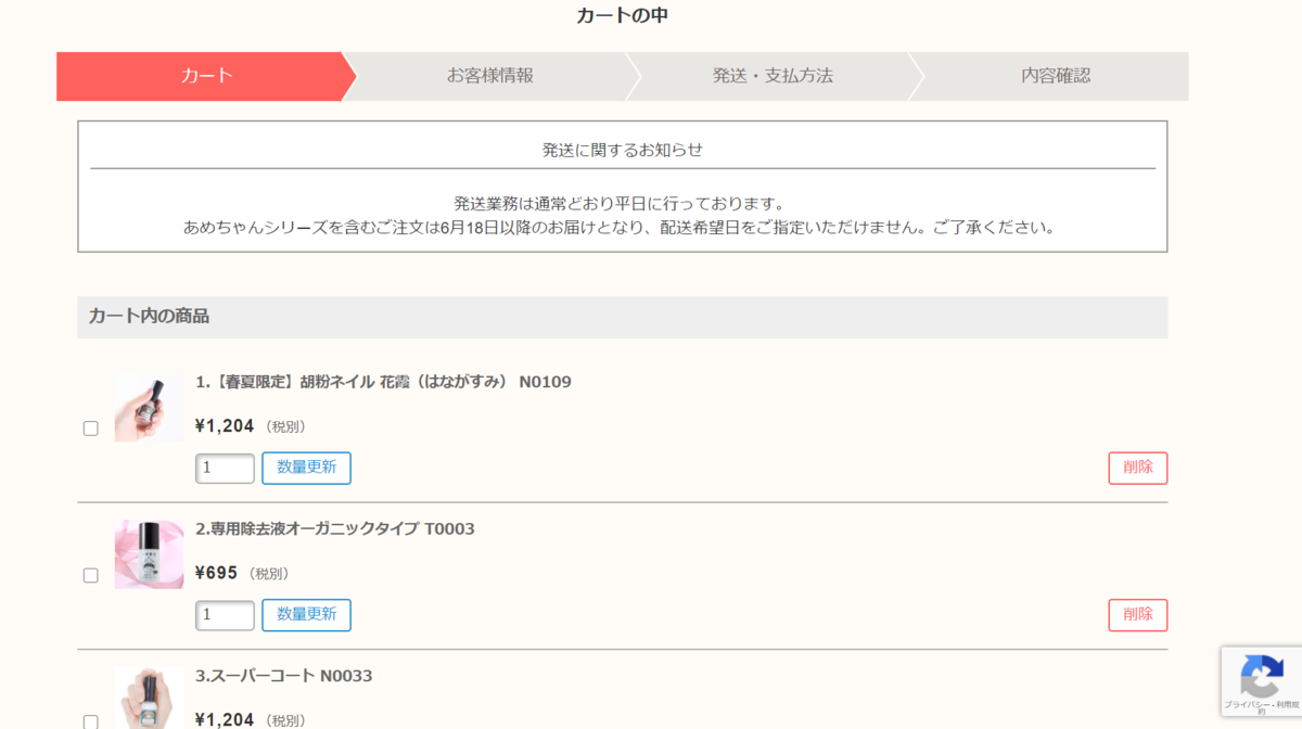 f:id:miharhumba:20200622152618p:plain