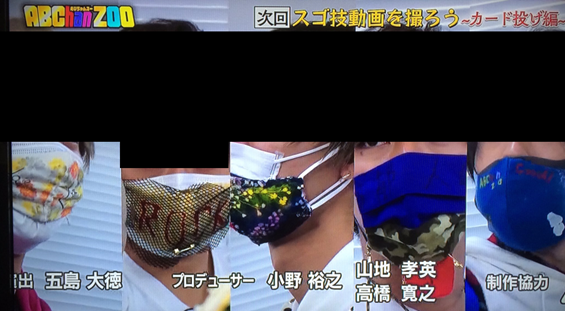 2重マスク姿の戸塚祥太に沼落ちした友人を 恋を読むinクリエ 逃げるは恥だが役に立つ に連れて行った話 事務所 ほんまごめん