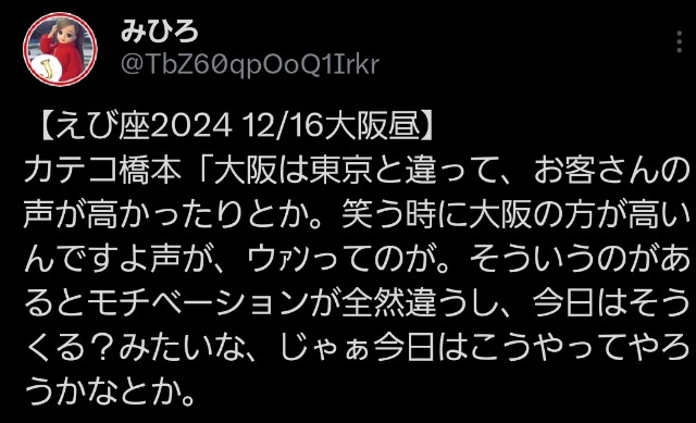 f:id:mihiromemo:20250103203228j:image