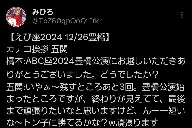 f:id:mihiromemo:20250103211003j:image