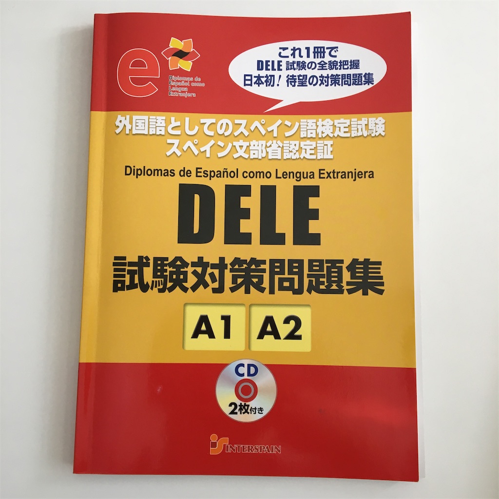 直販超高品質 Dele A1 Edelsa スペイン語 テキスト 回答付き Ae3d154e お取引 Pn Batam Go Id
