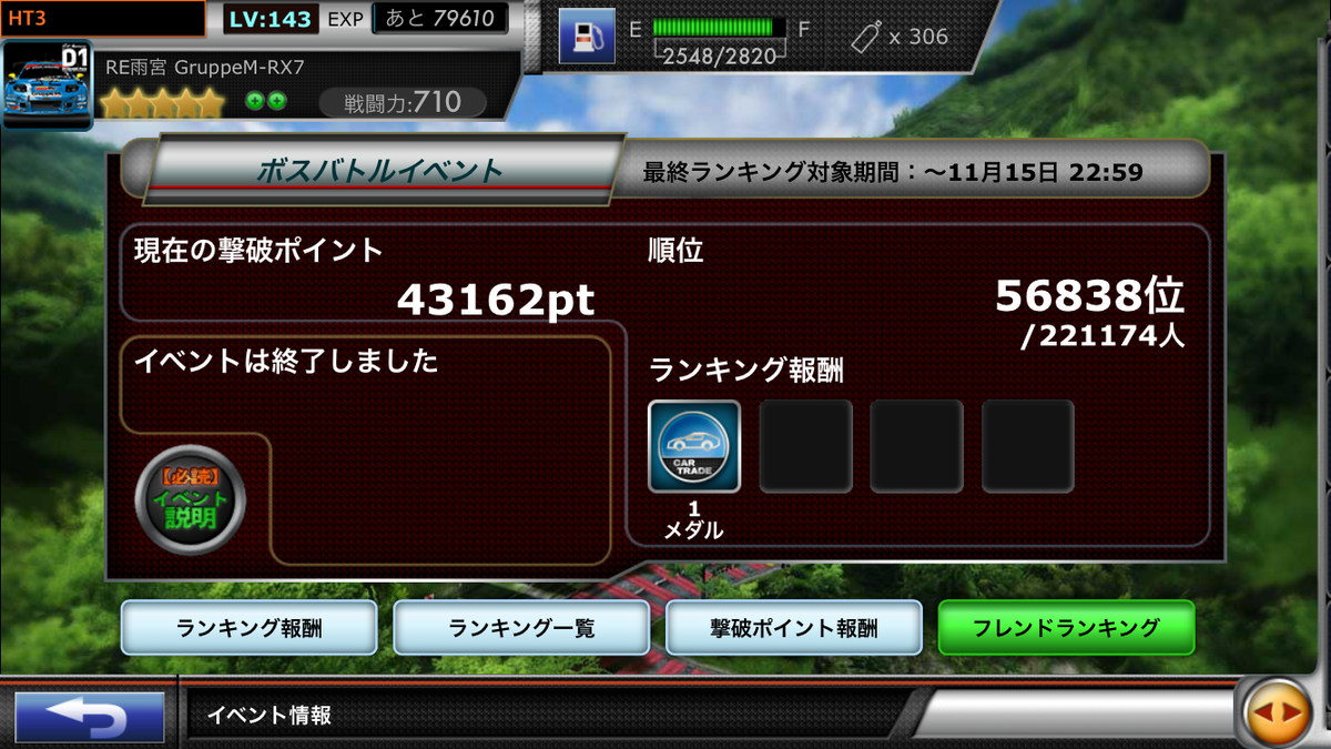 f:id:miho776:20201107171048p:plain