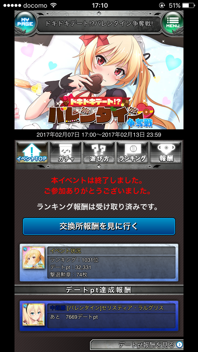 最弱無敗の神装機竜 ソシャゲ 混沌のゲーム語り 最弱無敗の神装機竜 ソシャゲ 混沌のゲーム語り