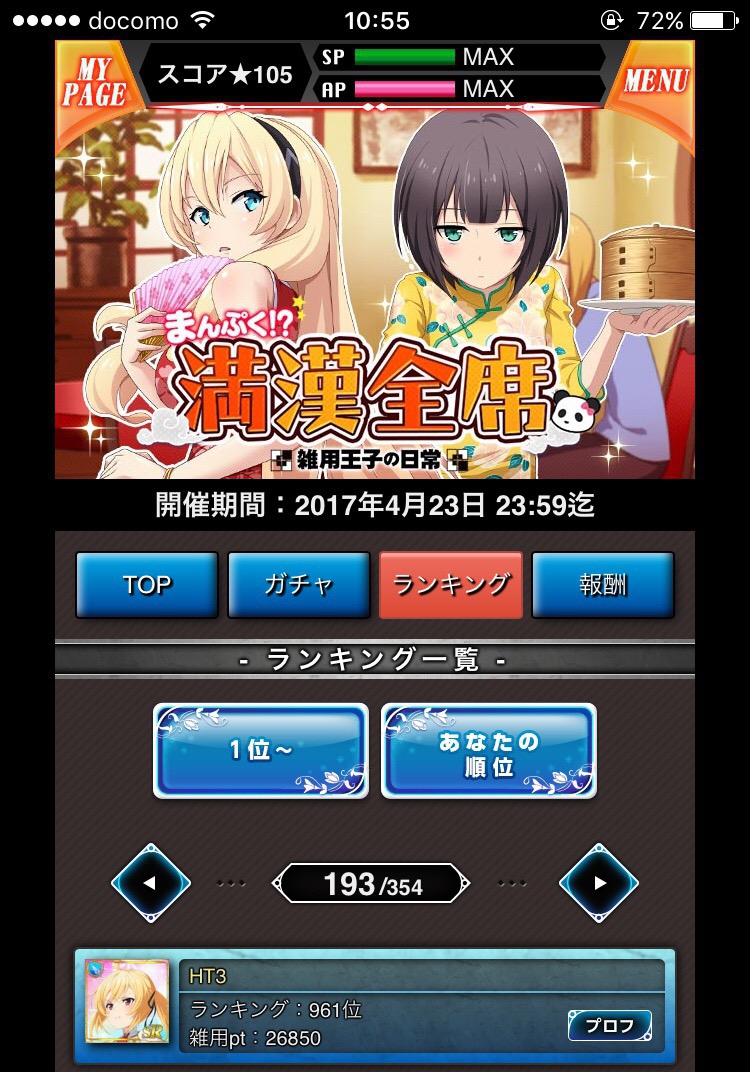 f:id:miho776:20201114080040j:plain