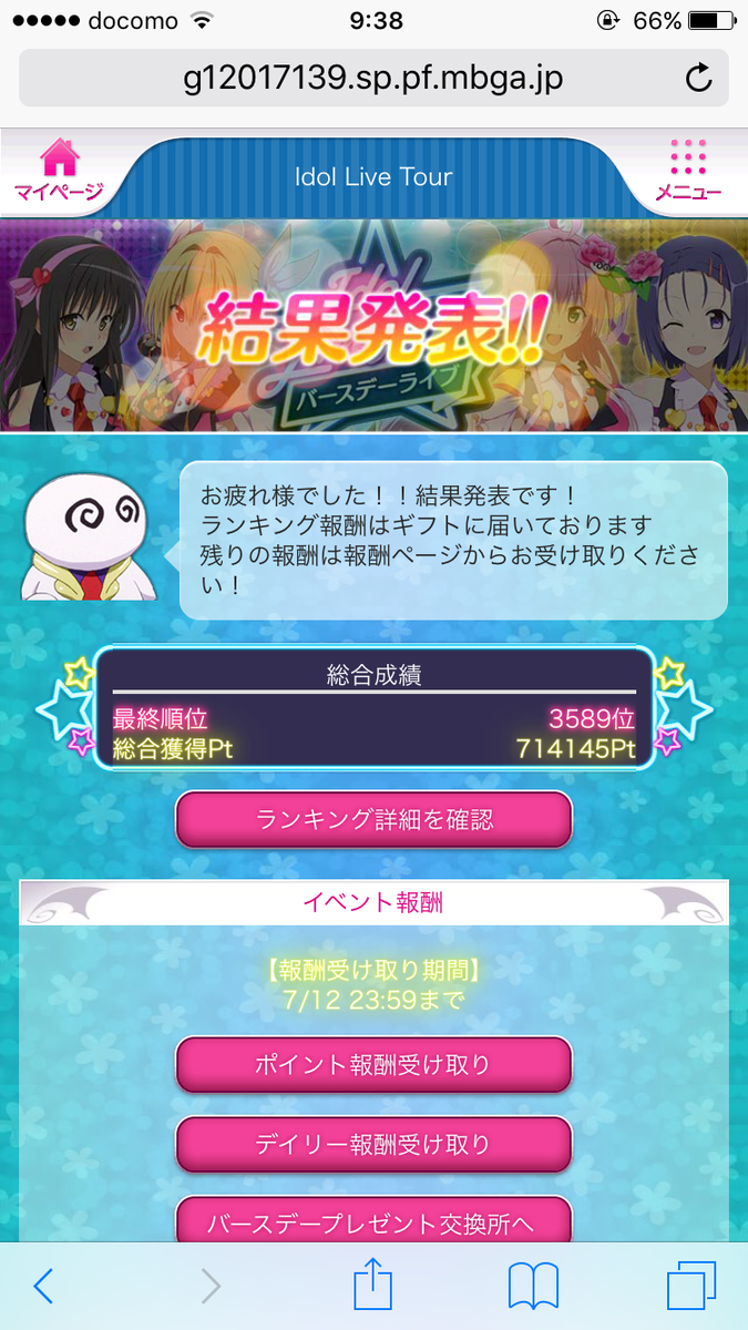 f:id:miho776:20201124234315p:plain