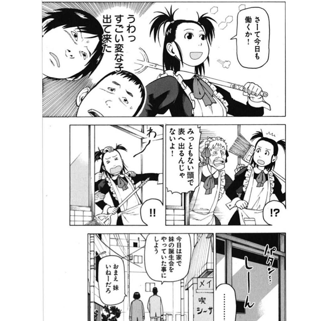 f:id:miho_manga:20180521121315j:plain