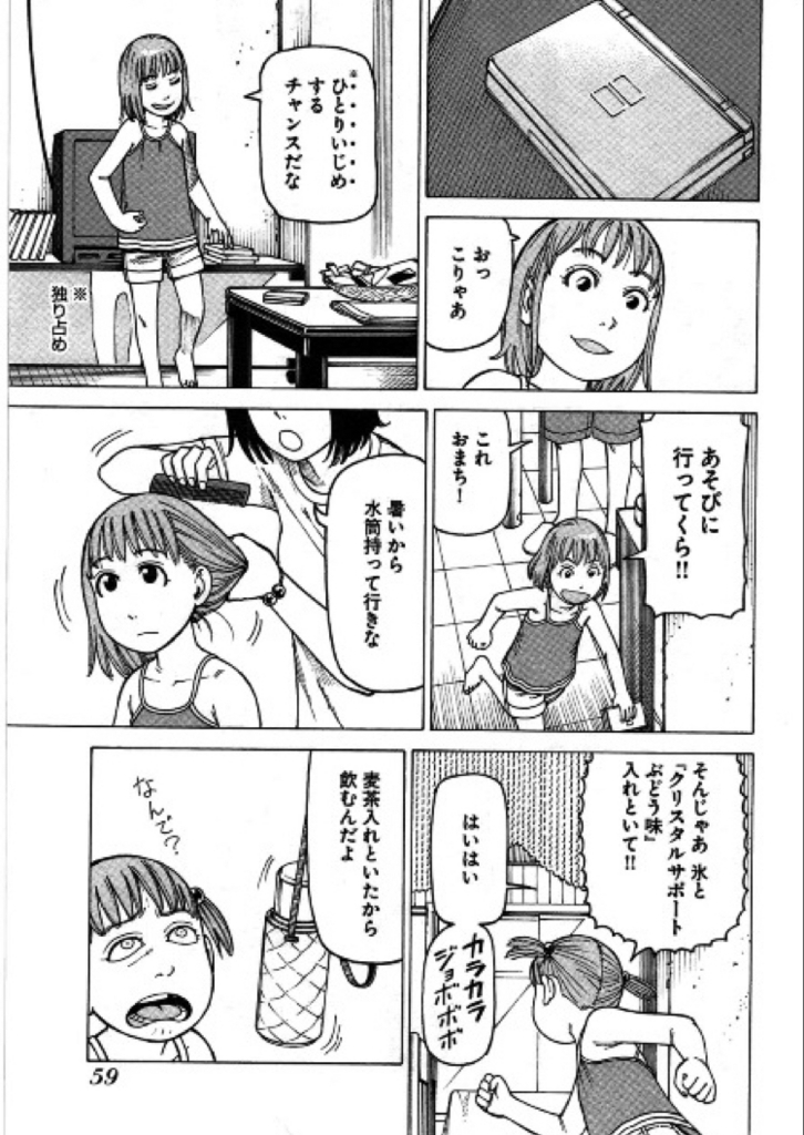 f:id:miho_manga:20180521122708j:plain