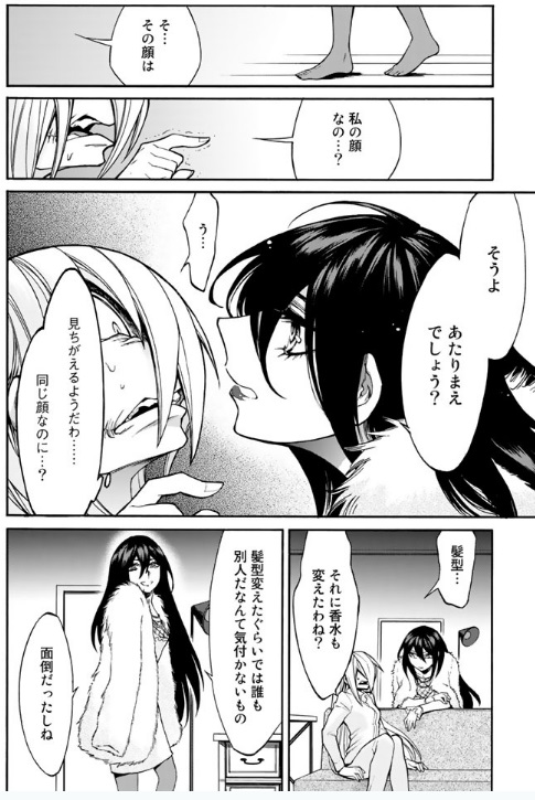 f:id:miho_manga:20180521153755j:plain