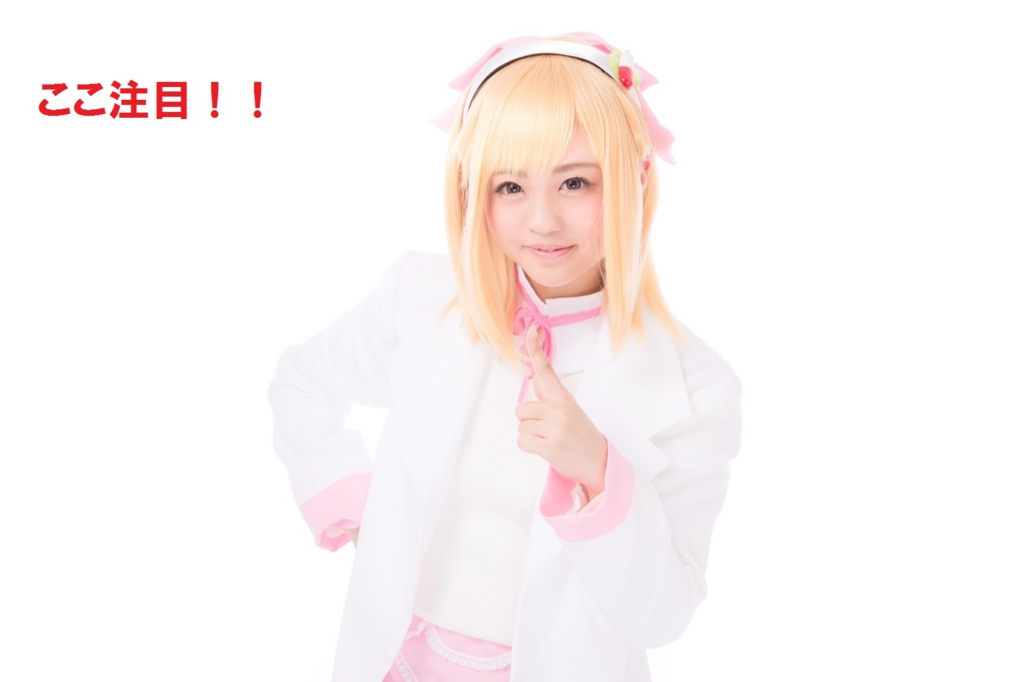 f:id:mihohime:20170420160230j:plain f:id:mihohime:20170420160230j:plain