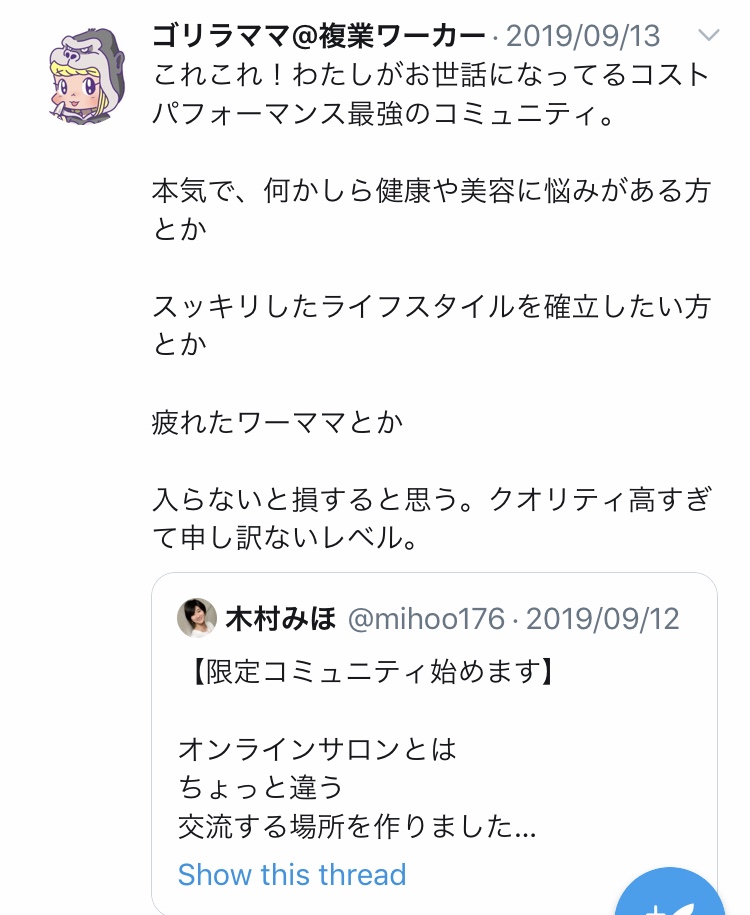 f:id:mihokimura:20191015190526j:plain