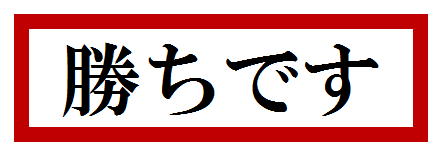 f:id:mihoko_le:20181202165202p:plain f:id:mihoko_le:20181202165202p:plain