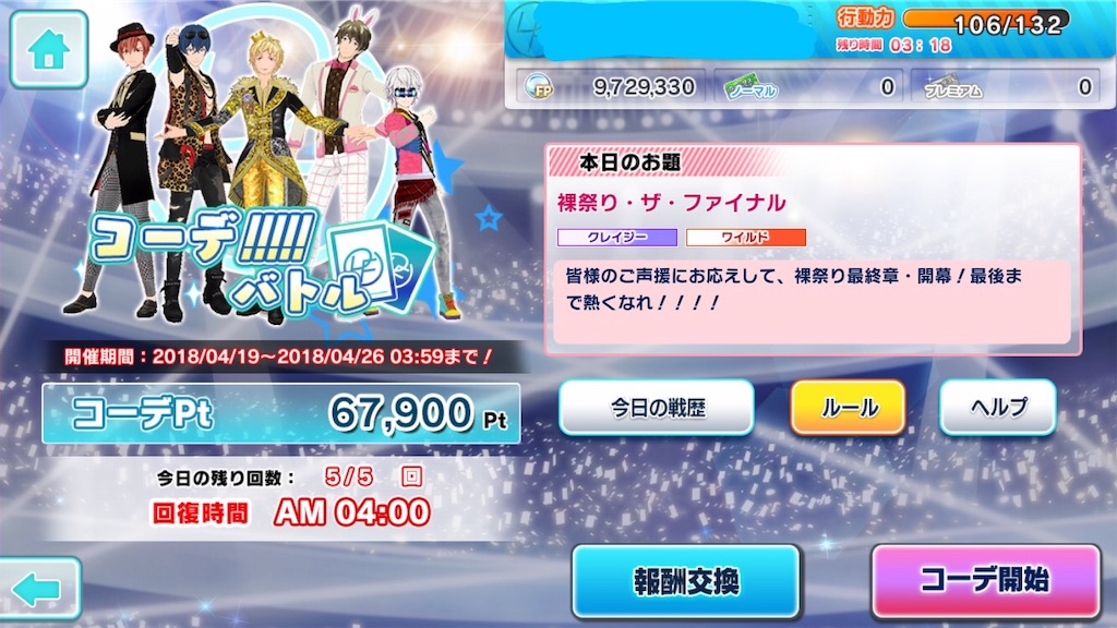 f:id:mihoko_le:20181204010844j:image