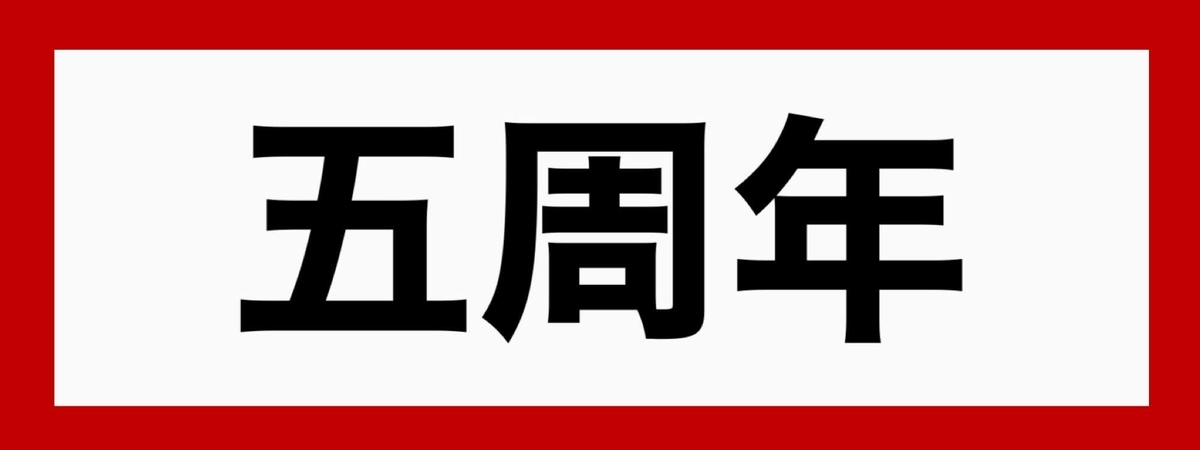 f:id:mihoko_le:20211231150428j:plain