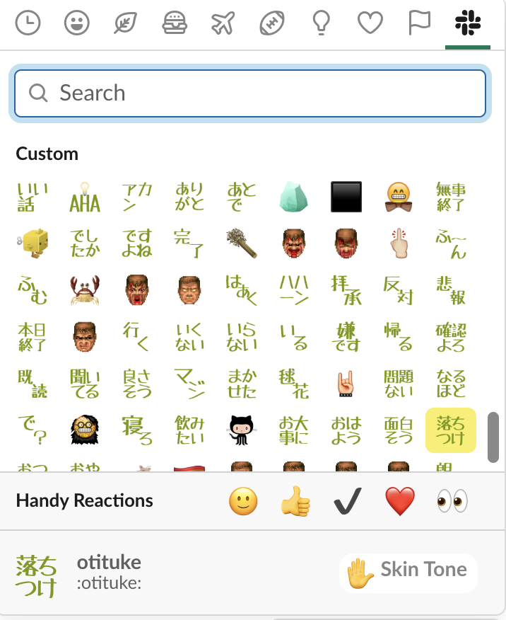 リアクションに使えるemojiをたくさん作ったよ夏 ナイスビア珍道記