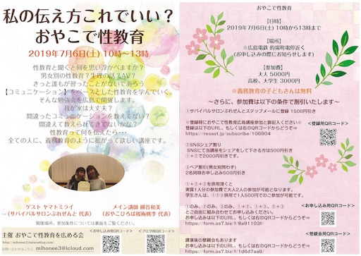 f:id:mihonee3:20190617133121j:image f:id:mihonee3:20190617133121j:image