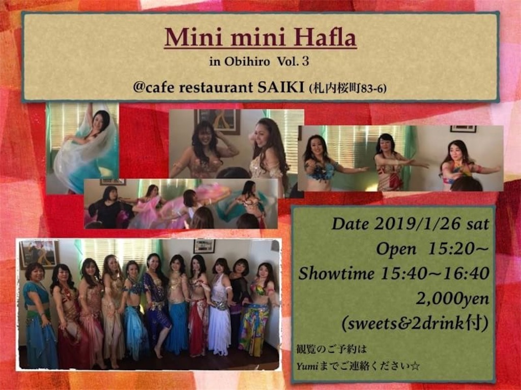 f:id:mihoraqssharqi:20181211002831j:image f:id:mihoraqssharqi:20181211002831j:image