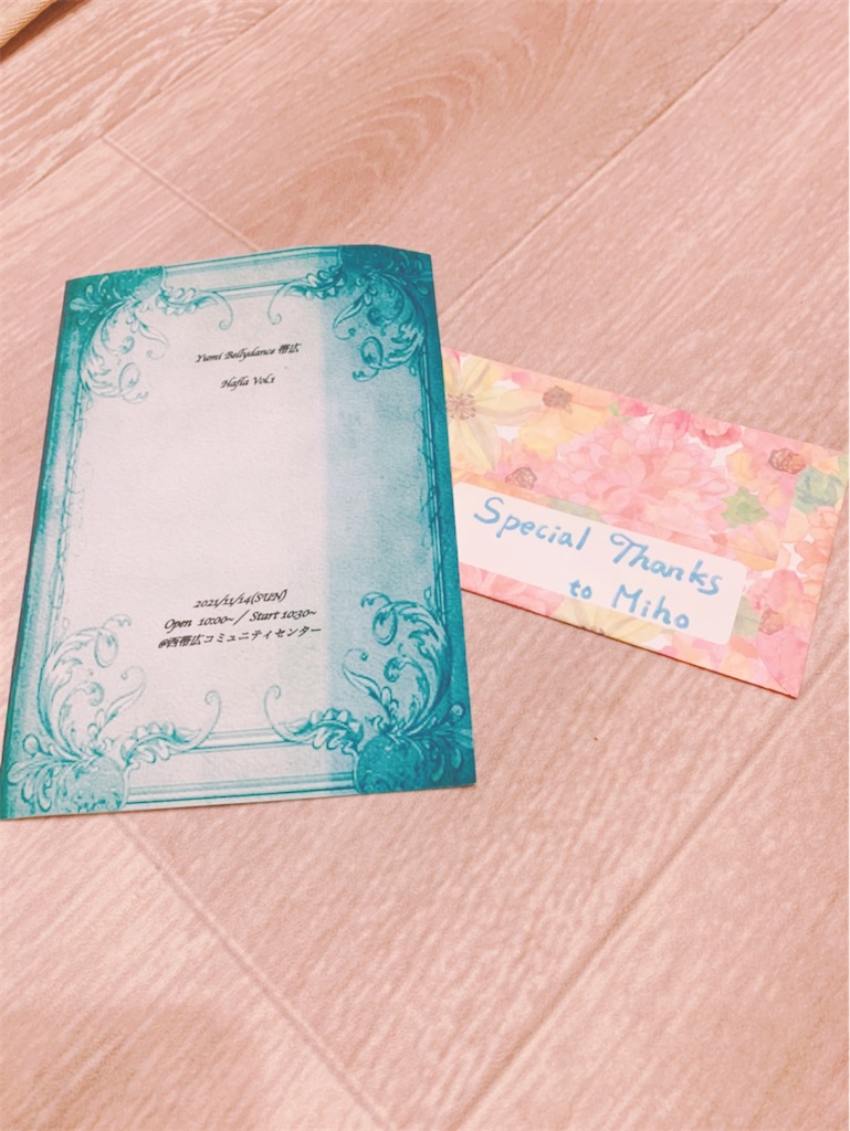 f:id:mihoraqssharqi:20211115212046j:image