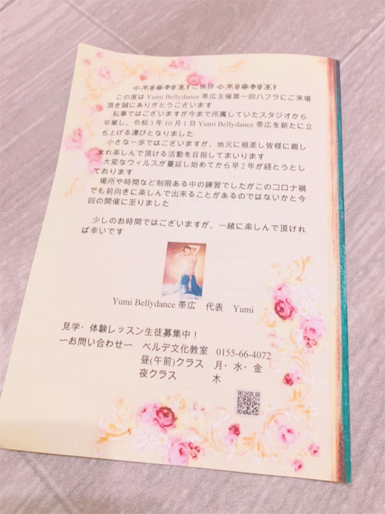 f:id:mihoraqssharqi:20211115212106j:image