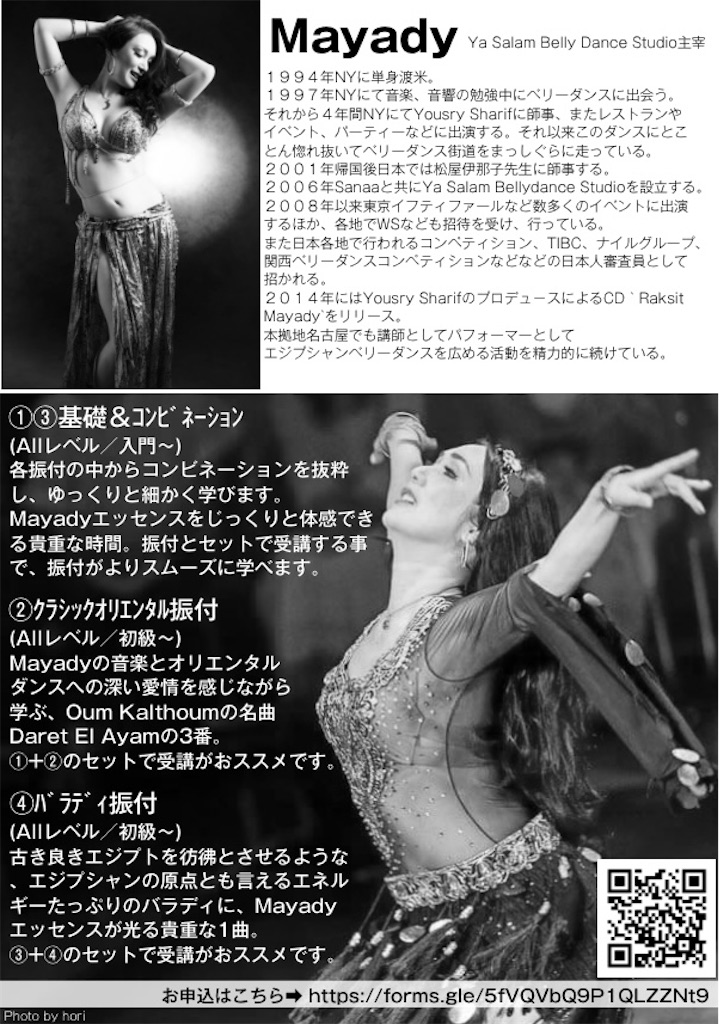 f:id:mihoraqssharqi:20230301012337j:image