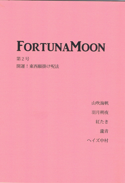 f:id:mihoyamabuki:20180811121134j:plain f:id:mihoyamabuki:20180811121134j:plain