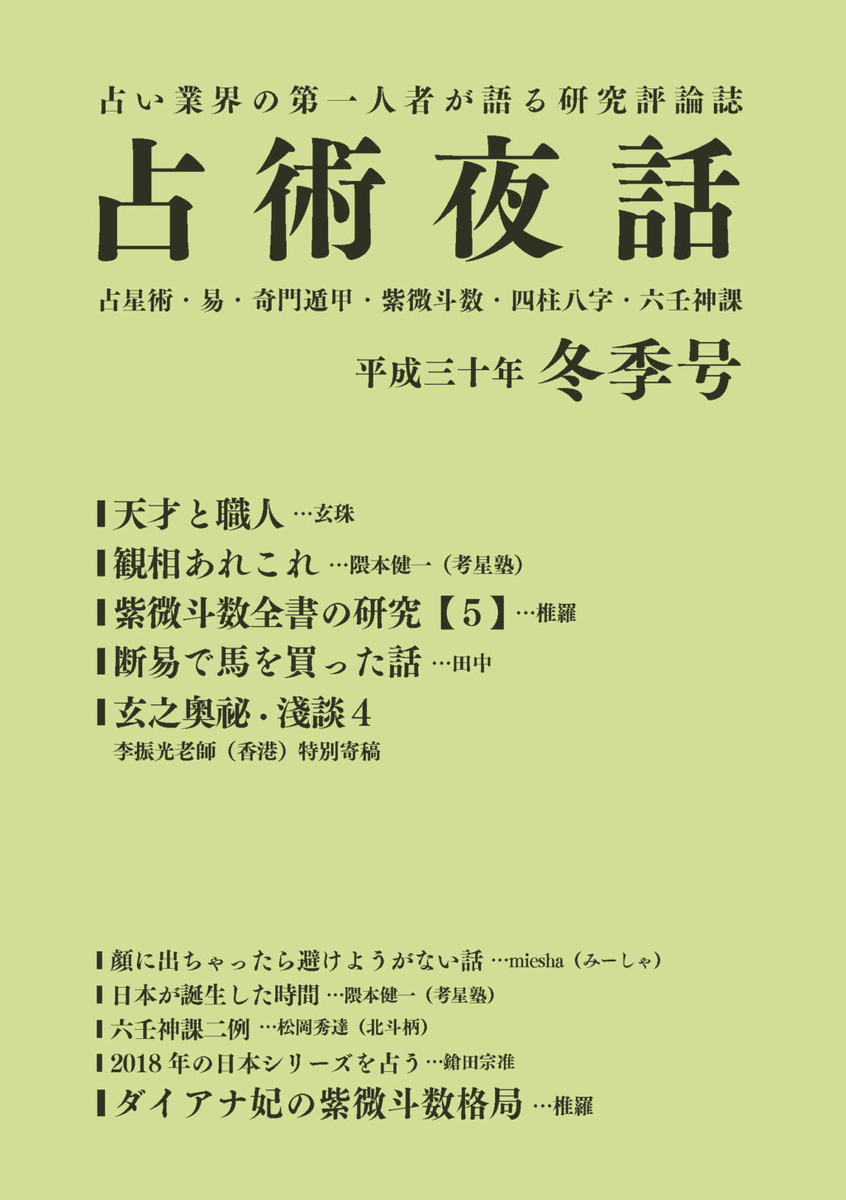 f:id:mihoyamabuki:20190405023458j:plain f:id:mihoyamabuki:20190405023458j:plain