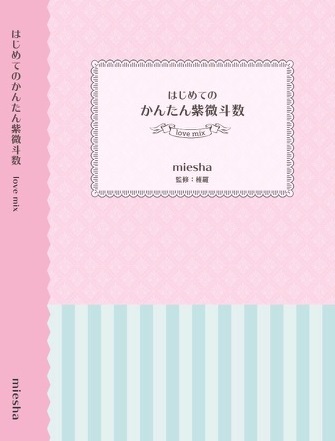 f:id:mihoyamabuki:20190405023638j:plain f:id:mihoyamabuki:20190405023638j:plain