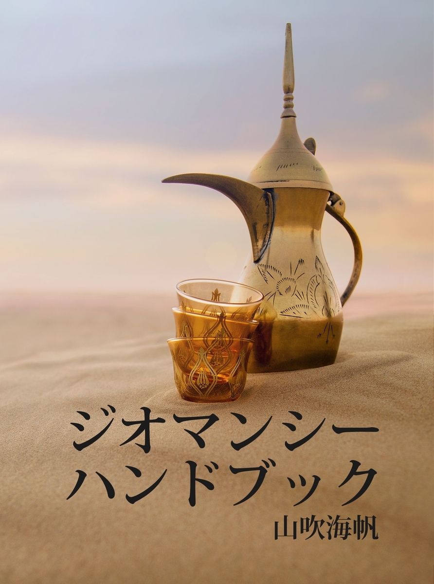 f:id:mihoyamabuki:20191108135436j:plain f:id:mihoyamabuki:20191108135436j:plain