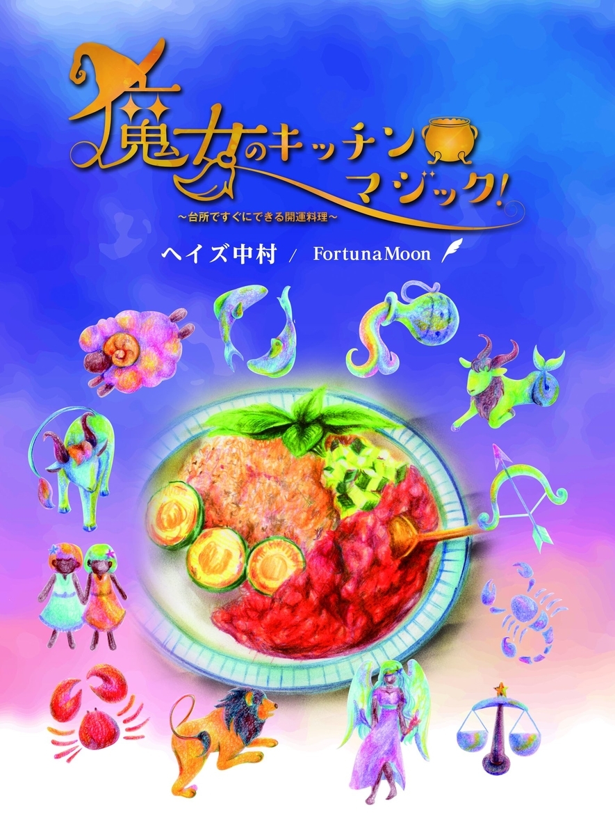 f:id:mihoyamabuki:20191230030917j:plain f:id:mihoyamabuki:20191230030917j:plain
