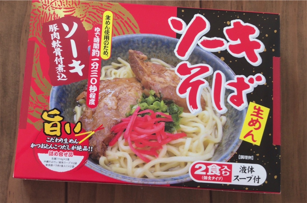 旅行 沖縄 お土産 沖縄そば ソーキそば Mihyang のブログ 旅行 沖縄 お土産 沖縄そば ソーキそば Mihyang のブログ