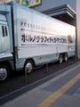 ポルノグラフィティがやってきた２