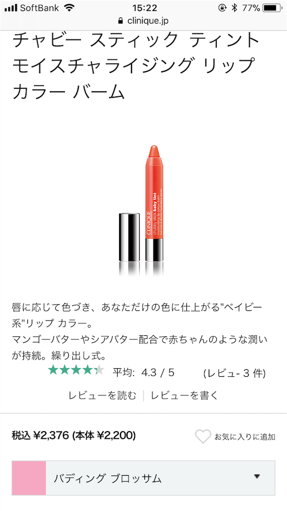 f:id:mii0309eyelist:20180111152327p:image f:id:mii0309eyelist:20180111152327p:image