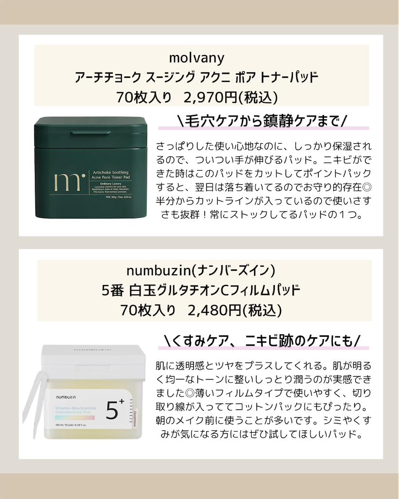 f:id:mii_kcosme:20240911090812p:image