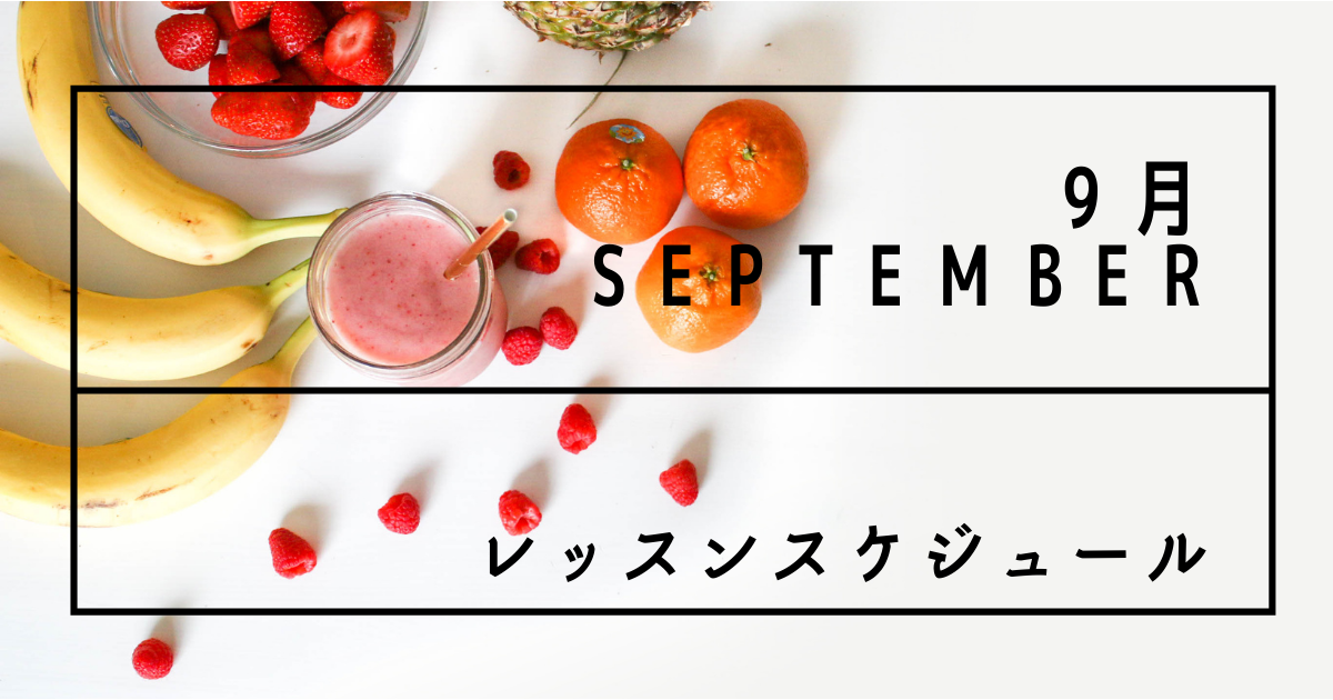 f:id:mii_plum:20210902053937p:plain