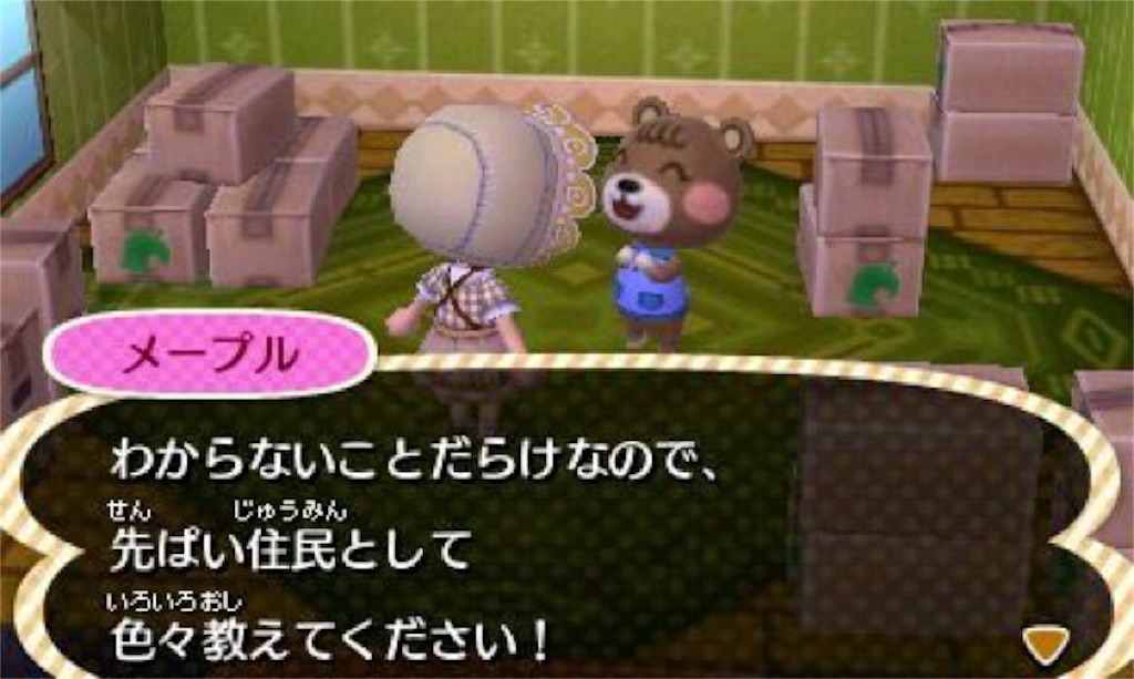 f:id:miichan-huwahuwa:20160731192908j:image