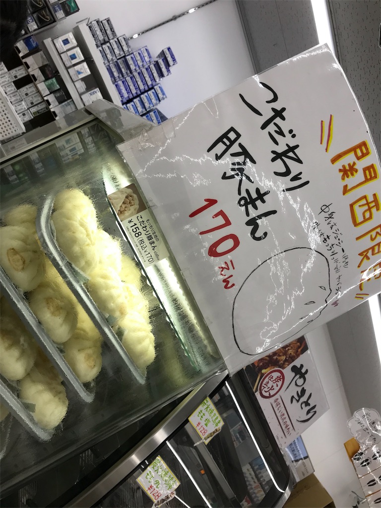 f:id:miichan-kzk:20190318154428j:image f:id:miichan-kzk:20190318154428j:image