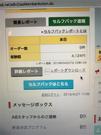 f:id:miida599:20190427223222j:image