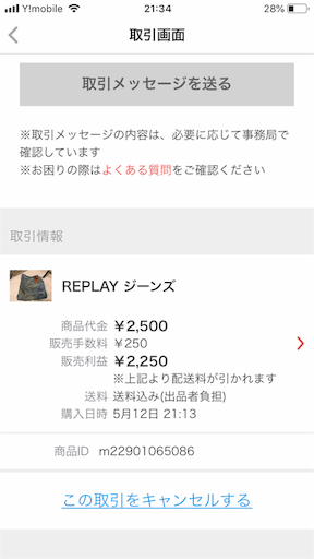 f:id:miida599:20190520213755p:image