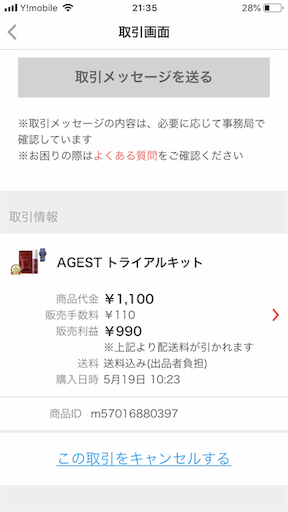 f:id:miida599:20190520213758p:image