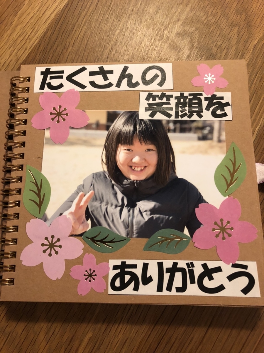 f:id:miiha-miwachan:20210419213204j:plain