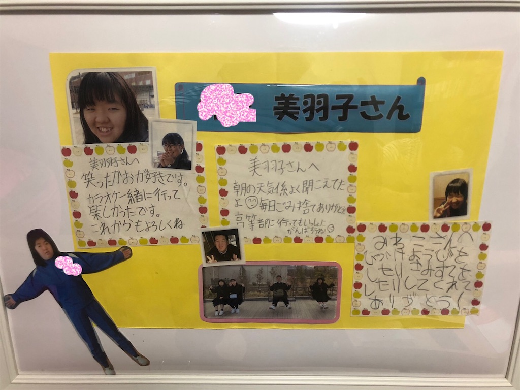 f:id:miiha-miwachan:20210503195550j:image