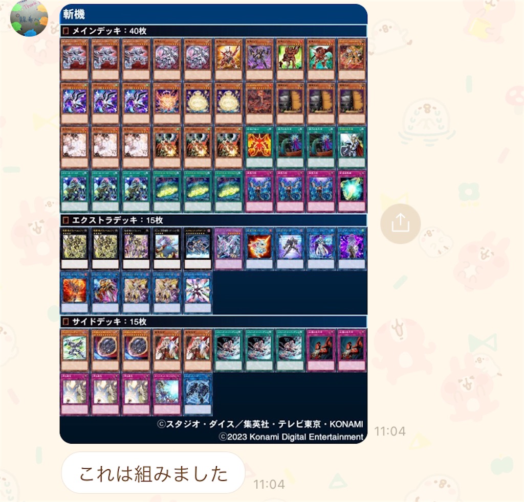 f:id:miiiiiikunn:20230424154008j:image